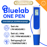 [ส่งฟรี] Bluelab - One Pen - [แถมฟรีน้ำยาคาลิเบรต] ปากกาวัดค่า 3 in 1 วัดค่า pH  EC/PPM  อุณหภูมิ คว
