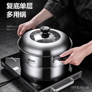 Shunda（SND） Steamer Soup Pot Combination Cover Double Bottom Single Layer Multi-Function Pots 304Stainless Steel Gas Induction Cooker General Cookware