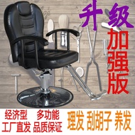 Tattoo Chair Salon Barber Chair Barber Shop Adjustable Reclining Direct Sale Hair Chair Beauty Salon