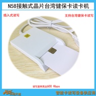 Contact Chip Taiwan Health Insurance Card Reader Overseas eID Card Writer EMV Chip Card DNI Reader/W