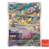 Pikachu AR 173/165  SV2a 151 Japanese Pokemon Card Authentic from Japan