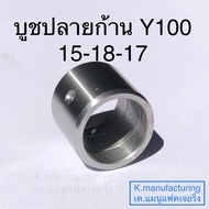 Shaft End Bushing 15-18-17 y100 Very Hard Grade Steel Durable High Heat Resistance There Is A Guide.
