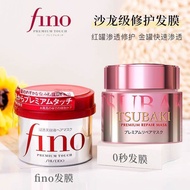 Japan Shiseido FINO FINO Hair Mask Spike 0 Seconds Moisturizing Hair Care Improve Damaged Dry Frizz 