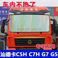Dongfeng Strawlong large truck sunshade window suns Dongfeng Tianlong large truck sunshade window Su