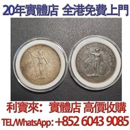 1911英國站洋銀元 銀元 金幣 硬幣 ，銀幣，大洋，袁世凱，孫小頭，袁大頭，孫中山，中華民國開國紀念幣，舊錢幣，人民幣，古幣，舊港幣 船洋，龍洋，坐洋，鷹洋，站洋，日本龍洋，大清銀幣，宣統三年，宣統
