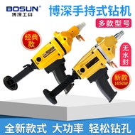 Boshen Rhinestone Driller High-Power Drilling Machine Waterless Sealing Yellow Superman Concrete Wal