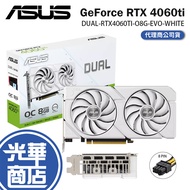 ASUS DUAL-RTX4060TI-O8G-EVO-WHITE Display Card RTX 4060 TI OC Guanghua