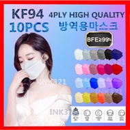 10 PCS KF94 Lowest Price Korea 4PLY Disposable Face Mask High Quality Many Colours