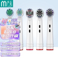 严觅 欧乐B电动牙刷头 适配（Oral-B）D12 D16 D100 P2000 3709替换通用旋转圆形刷头 4只装【颜色随机发货】