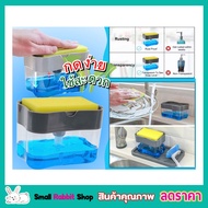 Soap pump Sponge Caddy เครื่องกดน้ำยา ล้างจาน ฟองน้ำล้างจาน ที่วางฟองน้ำกดน้ำยาล้างจาน ที่วางฟองน้ำ ล้างจาน ที่กดน้ำยาล้างจาน