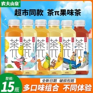 【最新日期 】農夫山泉 茶Π 农夫山泉 茶兀 茶派 果茶系类 Nongfu Spring Cha Pai Fruit Tea 茶π <500ml> <900ml>现货 Ready Stock 多种口味