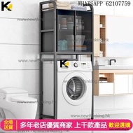 A&3970洗衣機置物架 強化玻璃櫃門翻蓋滾筒洗衣機儲物架 衛生間廁所落地置物架 收納架 雜物架 陽台收納架 層架 冰箱架 全新包送貨new#free delivery#Washing machine