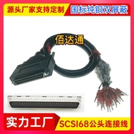 SCSI68 Cable CN Type 68 Male Head with Number Data Cable/Number Tube Pressure Tube Type Terminal Ada