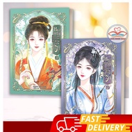 The Lady Of The Trade Hidden Love Volumes 1-2 Separate Author: Gin Gu E Meng Publisher: Arun