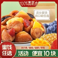 Dried Fruits Dried Fruits Dried Fruits Dried Fruits Mixed Package Dried Fruits Unique Small Package 