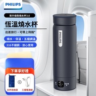 PHILIPS Smart Thermostatic Electric Boiling Cup | Travel Portable Kettle Office Desk Quick-Boiling H