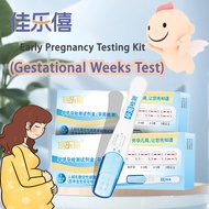 佳乐僖 Early Pregnancy Test Pen Gestational Weeks Test Kit Pregnancy Weeks Indicator Easy To Use