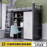 (Wbbuy)高架床 上床下桌組合 鐵床架 碌架床 多功能床 組合床 公寓床 單人床 兒童床 衣櫃床 包送貨