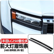 Blackening Mod Light Brow Decorative Strip for Prado LC250