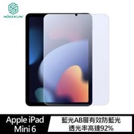 【預購】NILLKIN Apple iPad Mini 6 Amazing V+ 抗藍光玻璃貼 螢幕保護貼 平板貼【容毅】