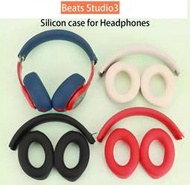 Beats Studio3 Wireless 矽膠 耳帽保護 頭樑保護套 保護套