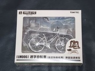 Little Armory LM006 1/12 上學單車 全新未開 黏土人 figma shf