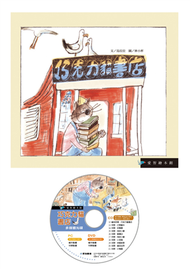 巧克力貓書店（精裝）+ CD-R (新品)