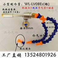 Vortex Cooling Vortex Duct Refrigerator Cooling Duct Cyclone Cooling Vortex Cold Air WL-08E Ultrason