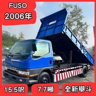 【中古貨車】2006年FUSO｜15呎/7.7噸｜全新舉斗【協和汽車】