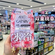 Japan GATSBY GATSBY Antiperspirant Wipes Frozen Fragrance Deodorant Deodorant Long-Lasting Cool Refr