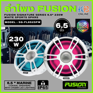 ลำโพง ลำโพงบนเรือ FUSION Signature Series ขนาด 6.5" 230W White Sports Spkrs รุ่น SG-FL652SPW
