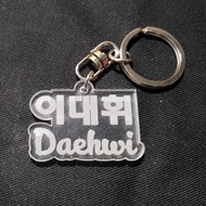 GANTUNGAN Daehwi Wanna One Wannaone AB6ix Acrylic Key Chain Keychain