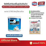 TOA 4 Seasons รองพื้นปูนใหม่กันด่าง เหมาะสำหรับปูนใหม่ A1111-ขาวด้าน (3.785 ลิตร)