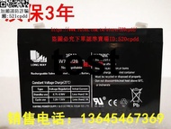 臻享購✨兒童電動汽車電瓶龍威牌 6v7ah 蓄電池 LONG WAY 3FM7 正品