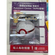 Pokemon ball poke ball pokeball easycard easy card easycard charm version
