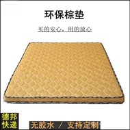 Coconut Palm Environmentally Friendly Thickened 1.8m Bottom Hard Palm Double Palm Mat Customized Pal