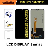 หน้าจอชุด RMX1971 / RMX1973 หน้าจอ LCD พร้อมชุดประกอบ Digitizer Realme5Pro