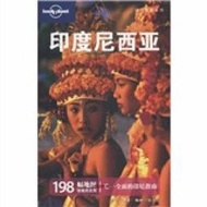 【正版新書】印度尼西亞 澳大利亞Lonely Planet公司 　編 生活.讀書.新知三聯書店【正版保證】