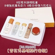 [Sulwhasoo] 基礎旅行套裝 (5件)