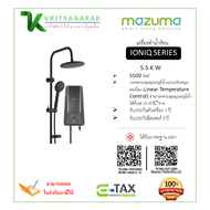 MAZUMA เครื่องทำน้ำอุ่น IONIQ SERIES รุ่น 5500 วัตต์ (RAIN SHOWER) ออกใบกำกับภาษีได้