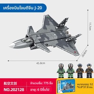 เครื่องบินจู่โจมแบบหนัก SU27 ของ Mingdi โมเดลทหาร ชิ้นส่วนต่อเติม ลำตัวแบบซ่อนรังสี กระดาษทรายแบบจี้