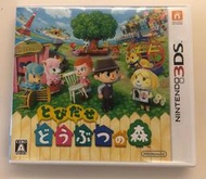 二手 日版 3DS 走出戶外 動物之森 Animal Crossing: New Leaf 動物森友會 動森