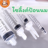 ORS Small Animal Milk Feeder Liquid Feeding Syringe