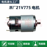 775Motor Motor Small DC Brush Motor21V775Hair Dryer Motor Blower Original Motor