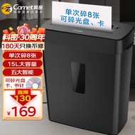 科密（comet）碎纸机多功能办公家用文件粉碎机（单次8张 持续5分钟 15L 可碎卡光盘订书针 五大智能）DS02黑