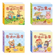 e Invoice _ Pull Page Book Teddy's Farm/Garden/Garage/Kitchen Asus Culture [Q Baby]