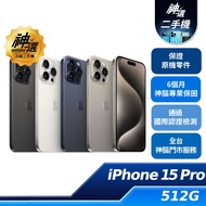 iPhone 15 Pro 512GB 【A級二手機 六個月保固】