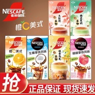 Nestle Coffee Orange c American Style 15g Independent Bar Coffee Cold Water Instant Drink Office Dri