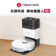 【Roborock 石頭科技】S8+ 石頭掃地機器人