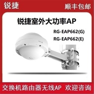 Ruijie Outdoor Wireless Ap Rg-eap662(g) Rg-eap662(e) การเชื่อมต่อแบบมีสายความเร็วสูง หลากหลาย สําหรั